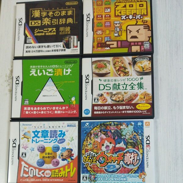 DSソフトセット、3DS妖怪ウォッチ2真打