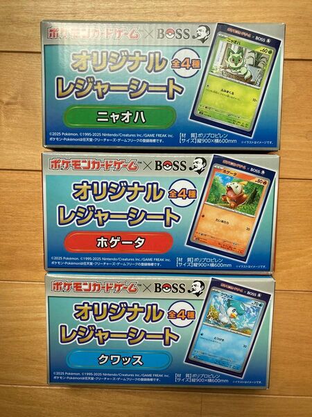 ポケモンカードゲーム×BOSS オリジナルレジャーシート