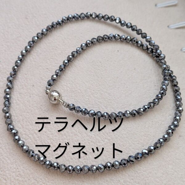 テラヘルツ ネックレス 健康 マグネット ラウンドカット 3mm 新品 華奢