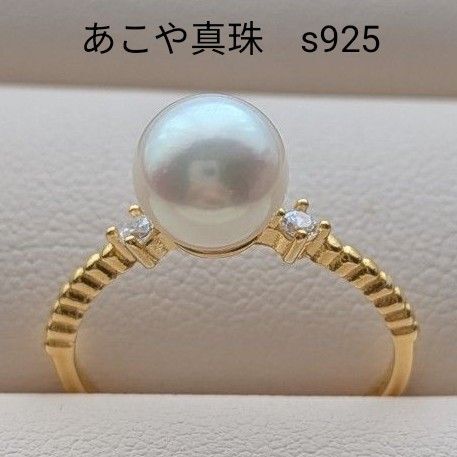 パールリング 指輪 あこや真珠 冠婚葬祭 フリーサイズ ゴールド 本真珠 s925