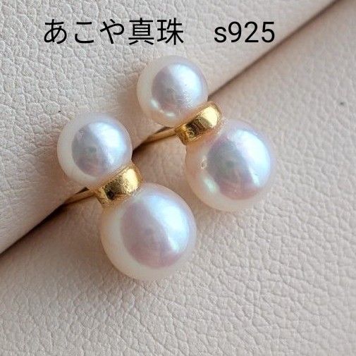 真珠ピアス あこや真珠 ダブル パール 冠婚葬祭 デイリー ひょうたん s925
