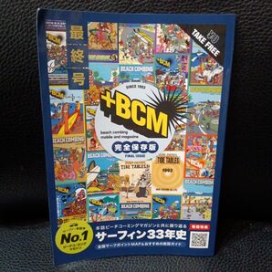 ブックオフクーポン付き+BCM ビーチコーミングマガジン2025年 最新最終版
