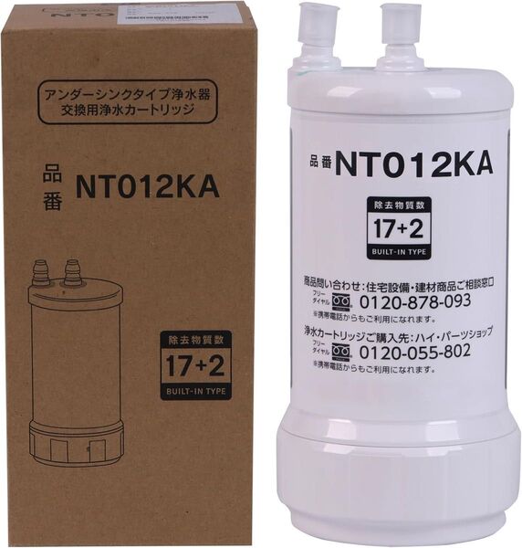 在庫限り!交換用浄水カートリッジ SENT012KA 浄水器カートリッジ 17+2物質除去 高性能タイプ アンダーシンクタイプ