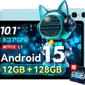 在庫限り!android15 タブレット 10インチ 2025最新 wi-fiモデル gps搭載 12GB 128GB 1TB拡張