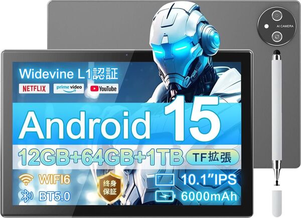 早い物勝ち【Android15 タブレット 10.1インチ wi-fi 6+BT5.0モデル】12GB+64GB+1TB TF拡張