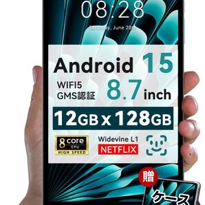 早い物勝ち!タブレット 8インチ android 15 アンドロイド WIFI 12GB+128GB+1TB TF拡張