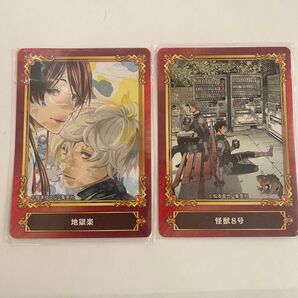 ジャンプフェア 22 怪獣8号 地獄楽 カード まとめ