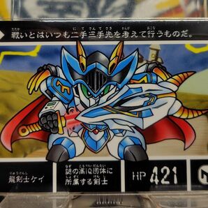 自作 カードダス シルコレの勇者 龍剣士ケイ シルクリエイト3 自作シール