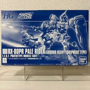 HG ペイルライダー 陸戦重装備仕様 バンダイ ガンプラ 機動戦士ガンダム外伝 ミッシングリンク
