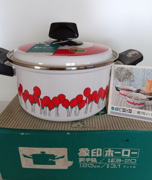 【未使用】象印 ホーロー 両手鍋 20cm 3.1L
