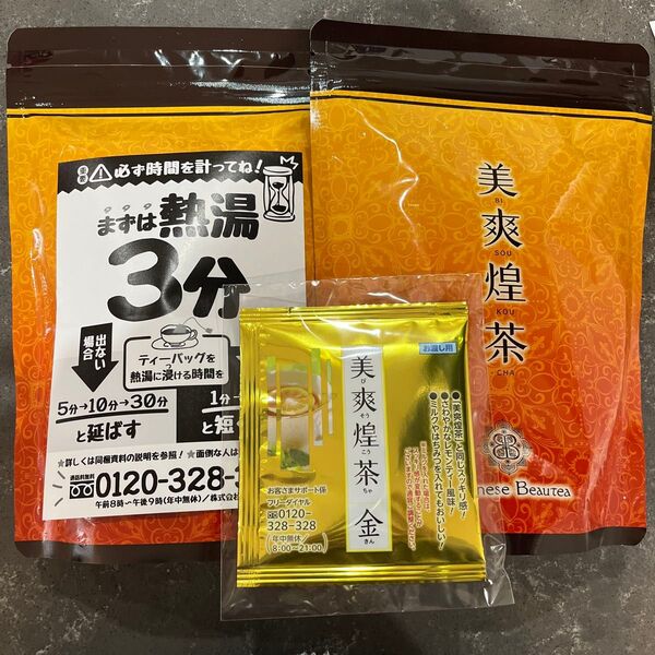 美爽煌茶 びそうこうちゃ 2袋