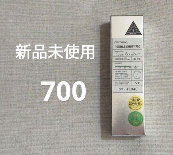 VT リードルショット 700 ブースター 美容液 30ml