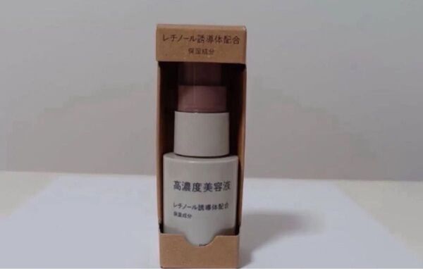 【新品・未開封】無印良品-MUJI- 高濃度美容 液 レチノール誘導体配合