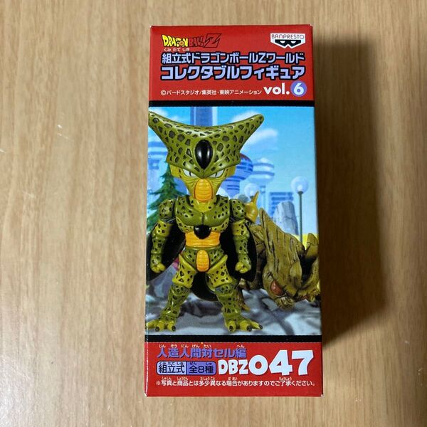 【未開封】ワールドコレクタブルフィギュア 人造人間対セル編 セル 抜け殻