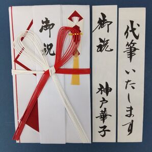 新品【⑤紅白7本蝶結 奉書ひだ折り】御祝儀袋 御祝い袋 ご祝儀
