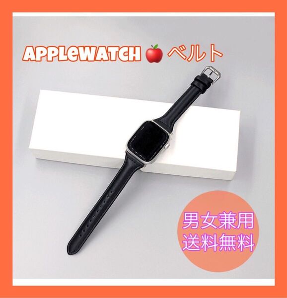 Applewatch バンド ベルト 大人気 シンプル ブラック おしゃれ 韓国系 男女兼用 便利 プレゼント 上品 大人っぽい