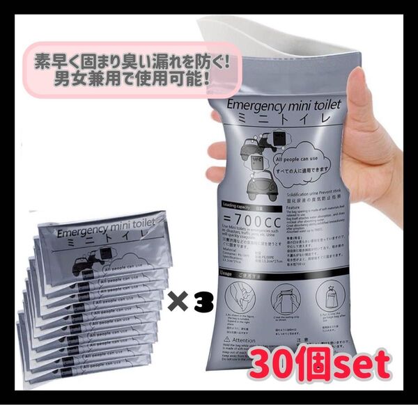 ポータブルトイレ 使い捨て 簡易トイレ 30個セット 大人気 密閉 男女兼用 災害 登山 非常 防災 キャンプ プレゼント 大容量