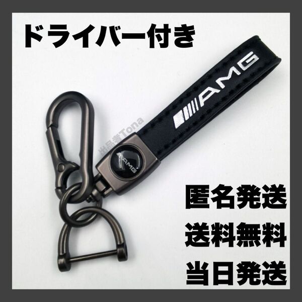 AMG ベンツ メルセデス benz キーホルダー キーチェーン 鍵 キーリング キー アクセサリー キーケース ゲレンデ 車