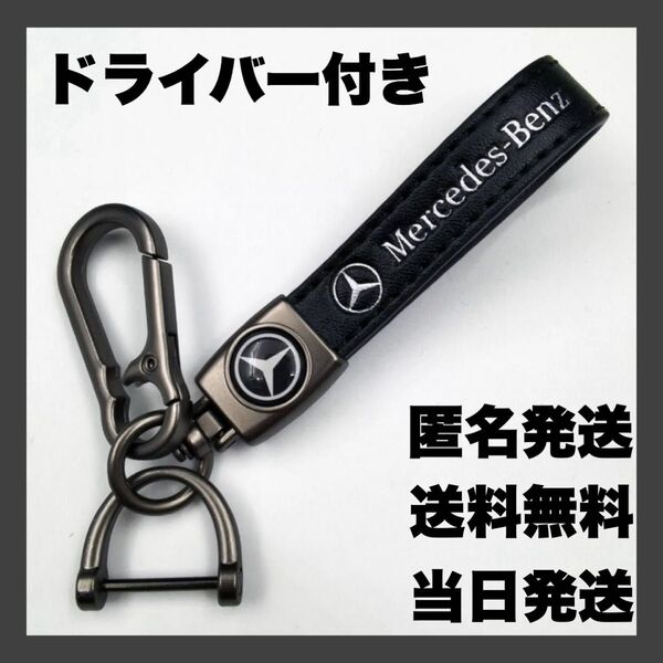 ベンツ メルセデス Benz AMG キーホルダー キーチェーン スマートキー キーリング キー キーケース 鍵 アクセサリー