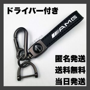 AMG ベンツ メルセデス benz キーホルダー キーチェーン 鍵 キーリング キー アクセサリー キーケース ゲレンデ 車