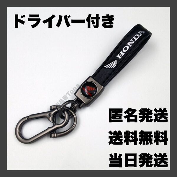 ホンダ ウィング 鍵 キーホルダー キーチェーン HONDA キーリング バイク エンブレム アクセサリー キー ストラップ