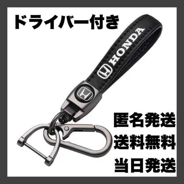 ホンダ キーホルダー キーチェーン スマートキー キーリング キー アクセサリー HONDA フリード ステップワゴン 鍵 バイク