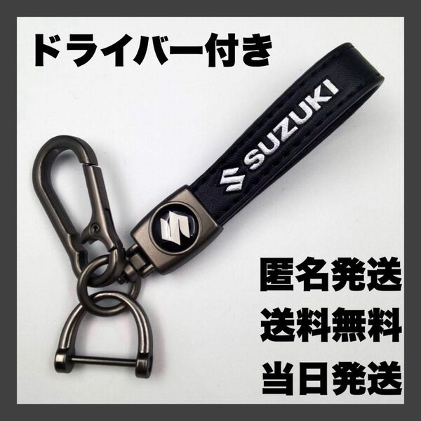 スズキ suzuki 車 キーホルダー キーチェーン スマートキー キーリング キーケース 鍵 ジムニー ハスラー アルト ラパン