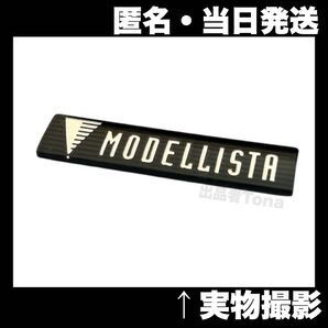 トヨタ モデリスタ MODELLISTA エンブレム ステッカー アクセサリー ドレスアップ シール パーツ フロントスポイラー