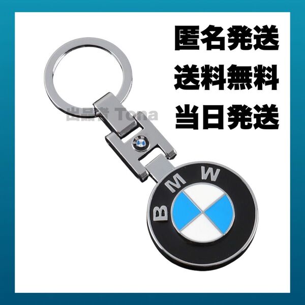 BMW ビーエム キーホルダー 鍵 キーチェーン キーリング キー バイク アクセサリー ビエム エンブレム 高級 スマートキー