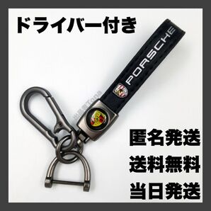 ポルシェ キーホルダー キーチェーン スマートキー キーリング 鍵 キーケース カイエン マカン アクセサリー パナメーラ ロゴ