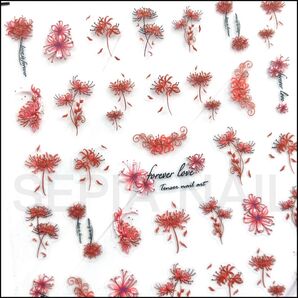 ネイルシール ステッカー 彼岸花【TS1607】