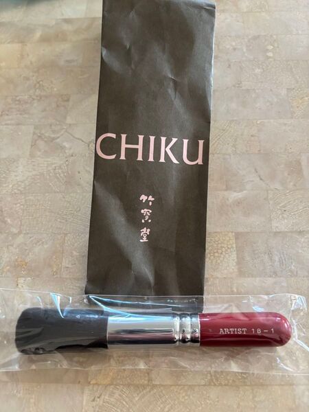 竹宝堂 熊野筆メイクブラシ新品