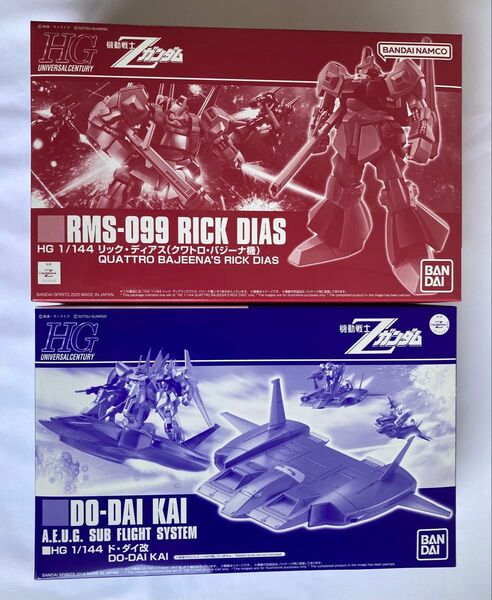HG 1/144 リック・ディアス (クワトロバジーナ機)&ド・ダイ改 プレバン限定