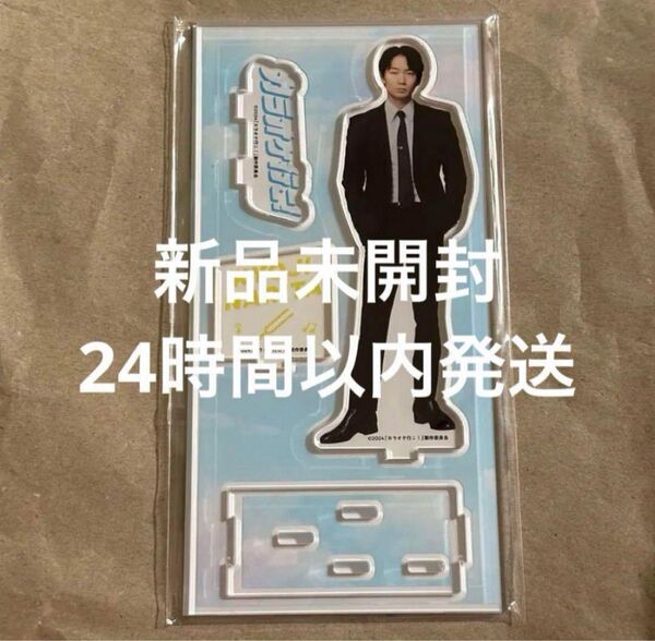 【新品未開封】成田狂児 綾野剛 アクリルスタンド アクスタ