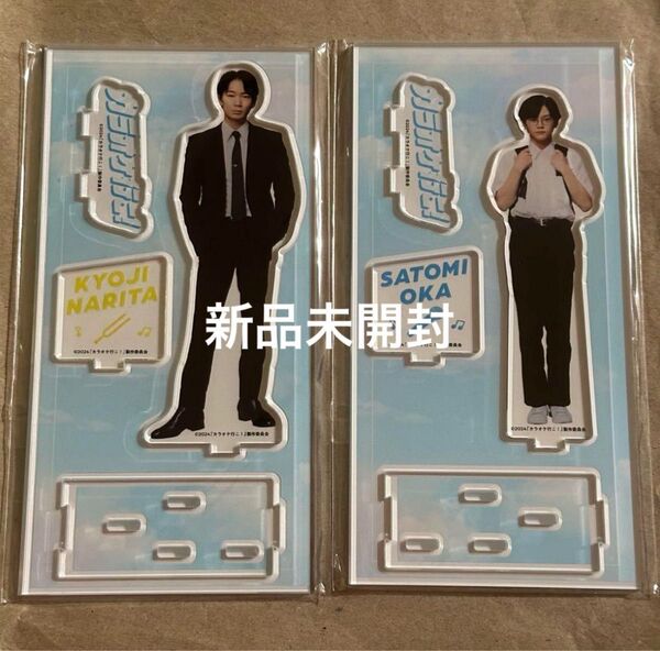 【新品未開封】カラオケ行こ! 成田狂児 岡聡実 アクスタ アクリルスタンド