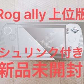 即日発送 新品未開封 上位版 ROG Ally RC71L-Z1E512 AMD Z1 EXTREME CPU搭載