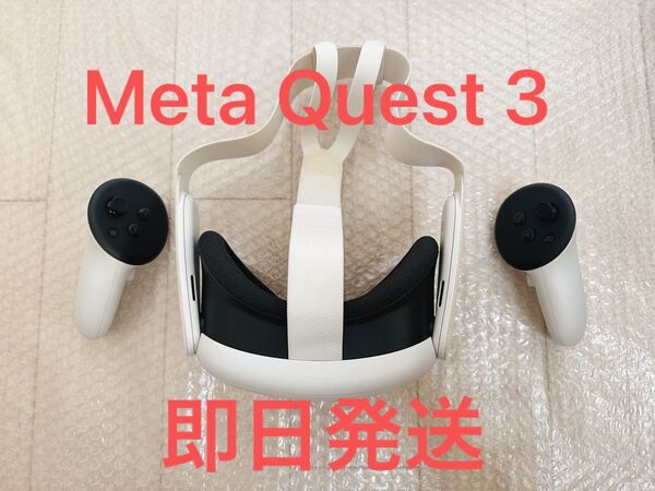 即日発送 中古美品 Meta Quest 3 128GB VRヘッドセット メタクエスト3