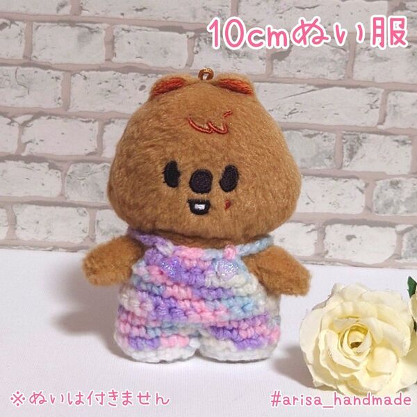 skzoo 10cm ぬい服 ハンクオッカ サロペット(パステルカラー)