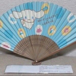サンリオ シナモロール 扇子 アワーズイン阪急限定品 レア ②