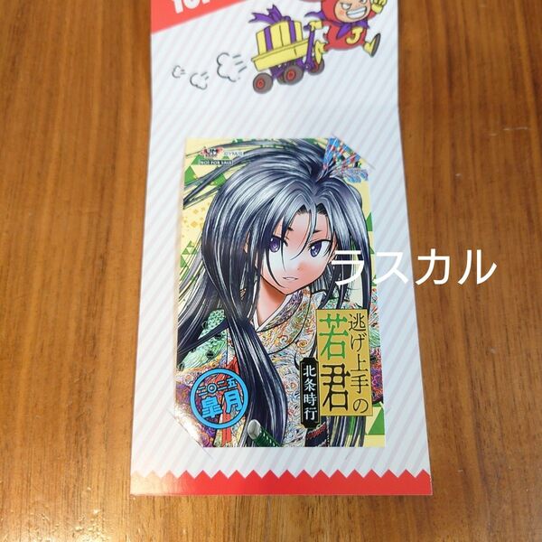 ジャンプショップ ミニブロマイド 逃げ上手の若君 北条時行