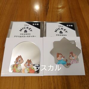 Disney ディズニー アクリルミラーステッカーコレクション チップ&デール 2種セット