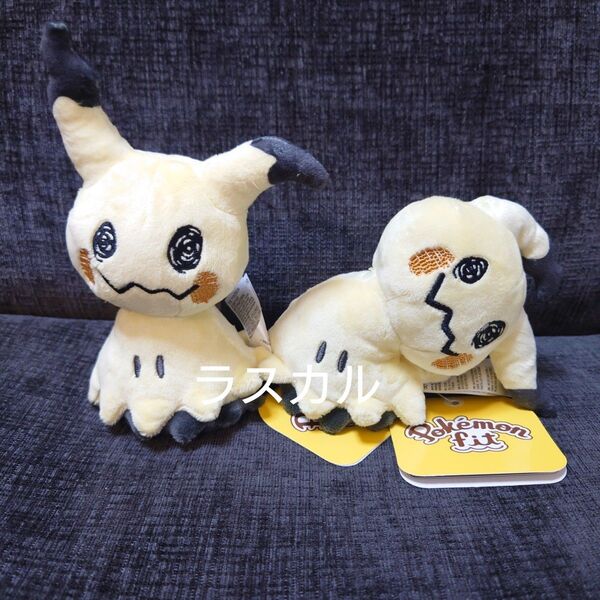 ポケモンセンター Pokemon fit ポケモンフィット アローラ地方 ぬいぐるみ ミミッキュ ばけたすがた ばれたすがた