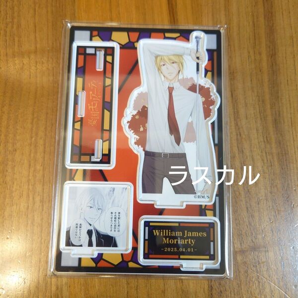 ジャンプショップ 憂国のモリアーティ ウィリアムジェームズモリアーティ バースデー バースデイ 名場面ジオラマフィギュア