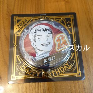 ジャンプショップ ハイキュー!! 北信介 バースデー バースデイ 缶バッジ