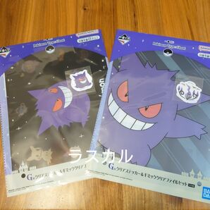 ポケモン 一番くじ type:Ghost タイプゴースト G賞 クリアステッカー&ギミッククリアファイルセット 2種