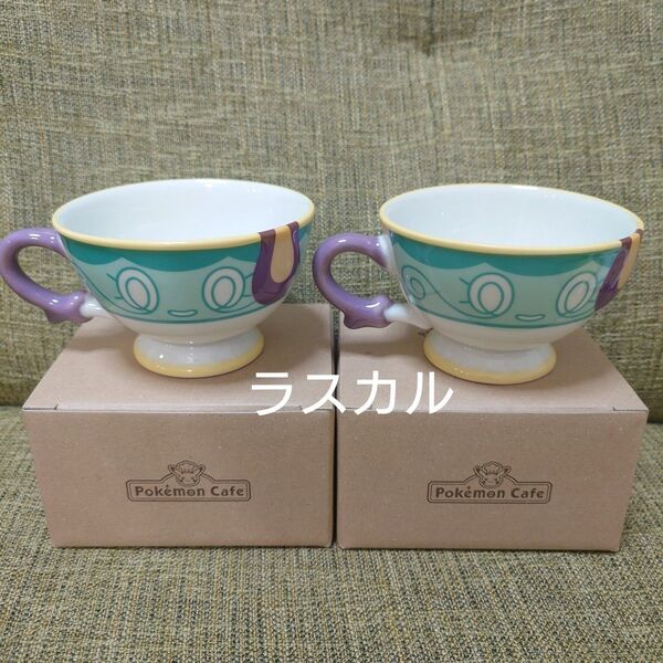 ポケモンカフェ ヤバチャ ティーカップ 2個セット