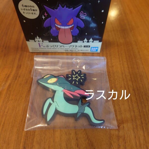 ポケモン 一番くじ タイプゴースト F賞 ぷっくりラバーマグネット ドラメシヤ