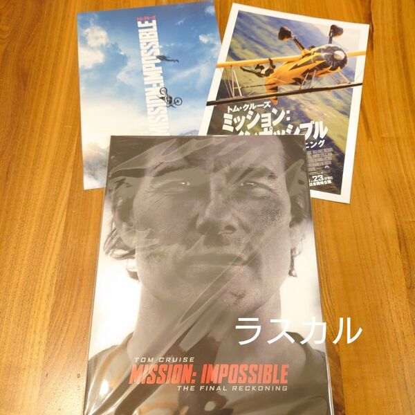 ミッションインポッシブル ファイナルレコニング 映画 パンフレット フライヤー 2種セット