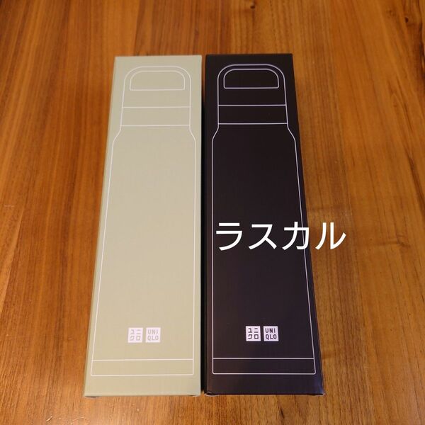 UNIQLO ユニクロ 2025 感謝祭 ノベルティ 炭酸対応 ステンレスボトル 2点セット (グリーン、ブラック)