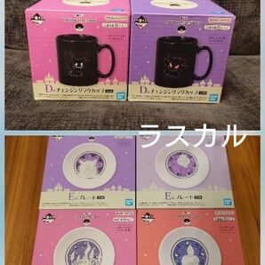 ポケモン 一番くじ タイプゴースト D賞 チェンジングマグカップ 2種 E賞 プレート 4種
